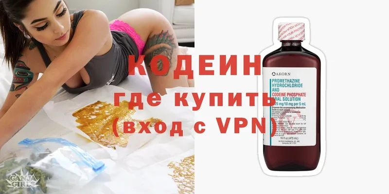 наркота  Железноводск  МЕГА зеркало  Codein Purple Drank 