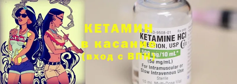 Кетамин ketamine  где купить наркоту  Железноводск 