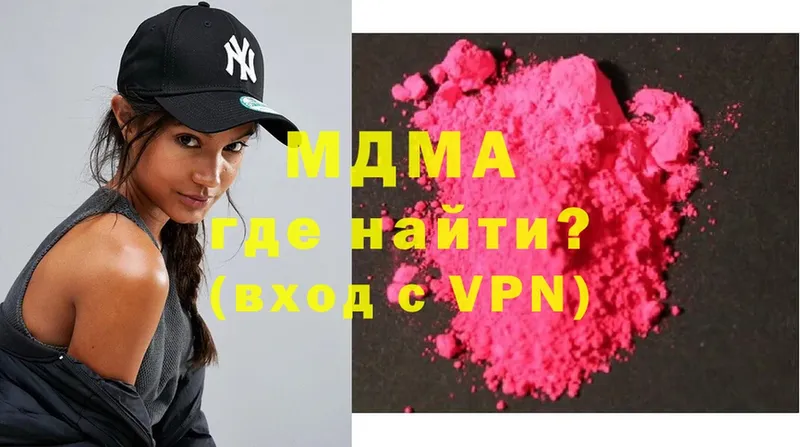 MDMA молли  Железноводск 